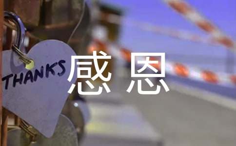 感恩妈妈的作文（精选40篇）