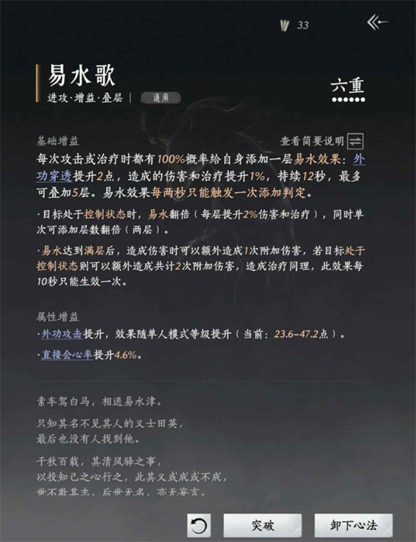 燕云十六声止戈牵丝霖PVP上分指南