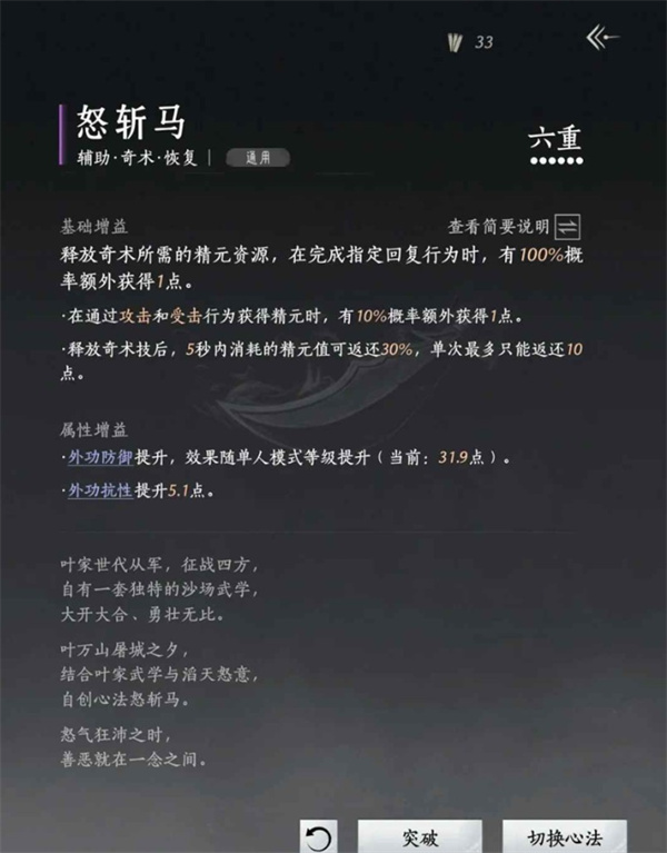 燕云十六声止戈牵丝霖PVP上分指南
