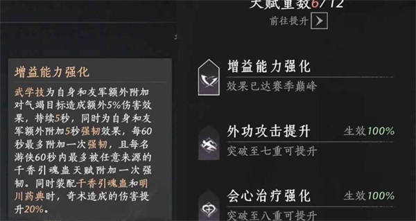 燕云十六声止戈牵丝霖PVP上分指南