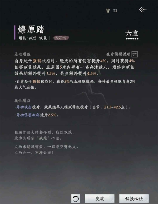 燕云十六声止戈牵丝霖PVP上分指南