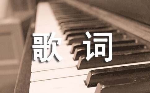 《如果有一天我变得很有钱》歌词