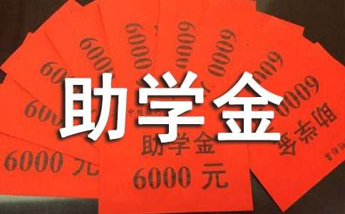 助学金个人申请书范文（通用20篇）
