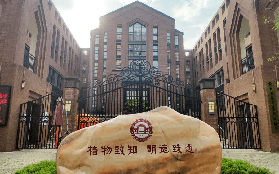 福建省福州格致中学在福州的排名第几,属于什么档次？