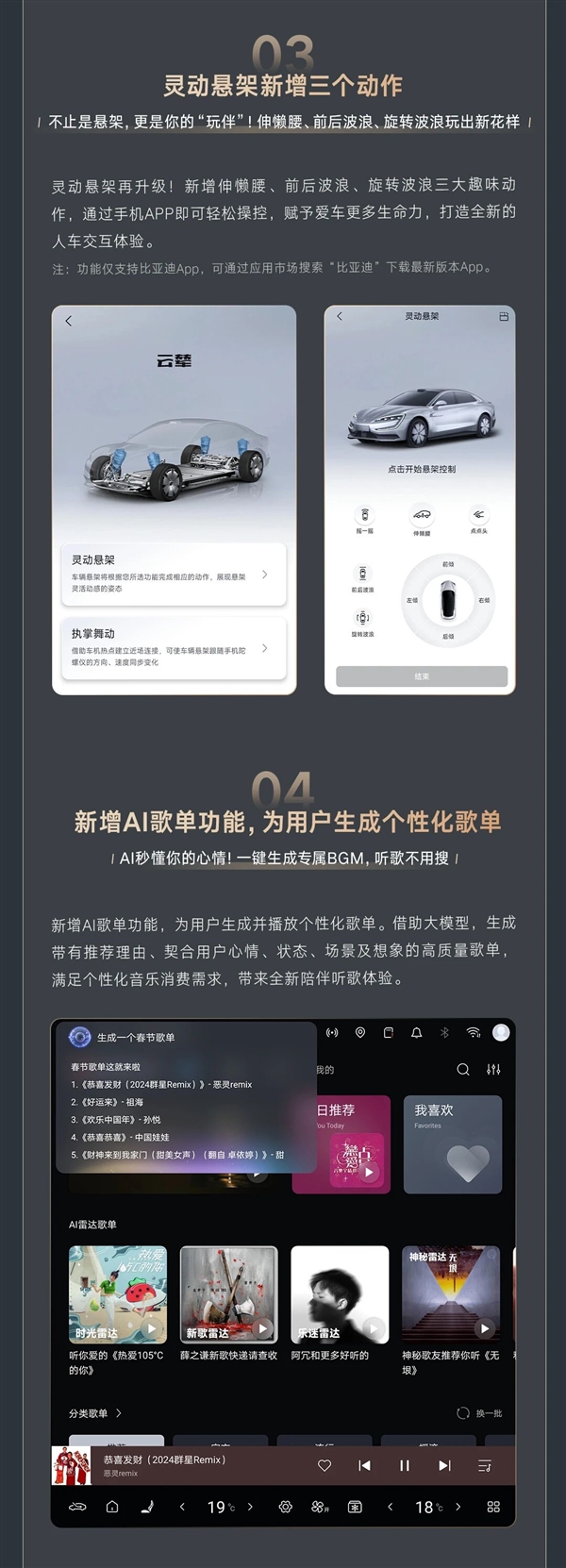 仰望U7迎OTA进化：一键变“摇篮” 哄睡神器