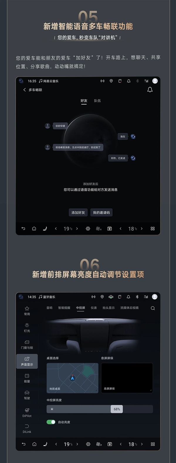 仰望U7迎OTA进化：一键变“摇篮” 哄睡神器