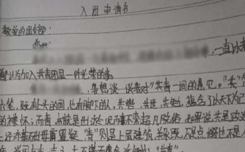 入团申请书范文600字（精选16篇）