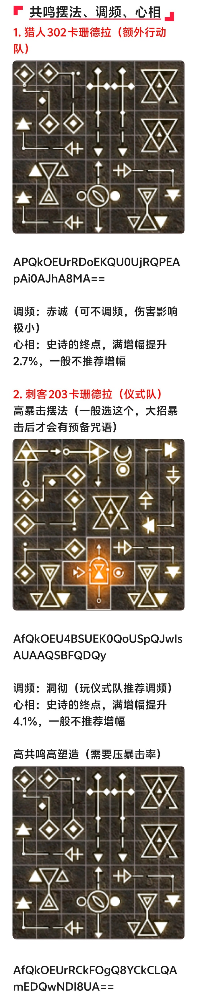 重返未来1999卡珊德拉怎么培养