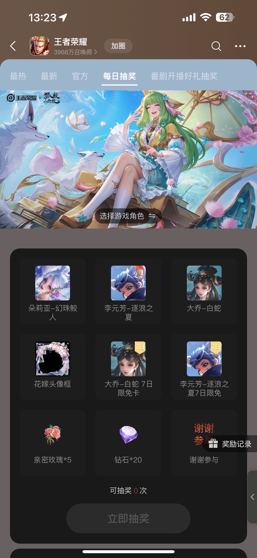 王者荣耀花嫁头像框怎么获得