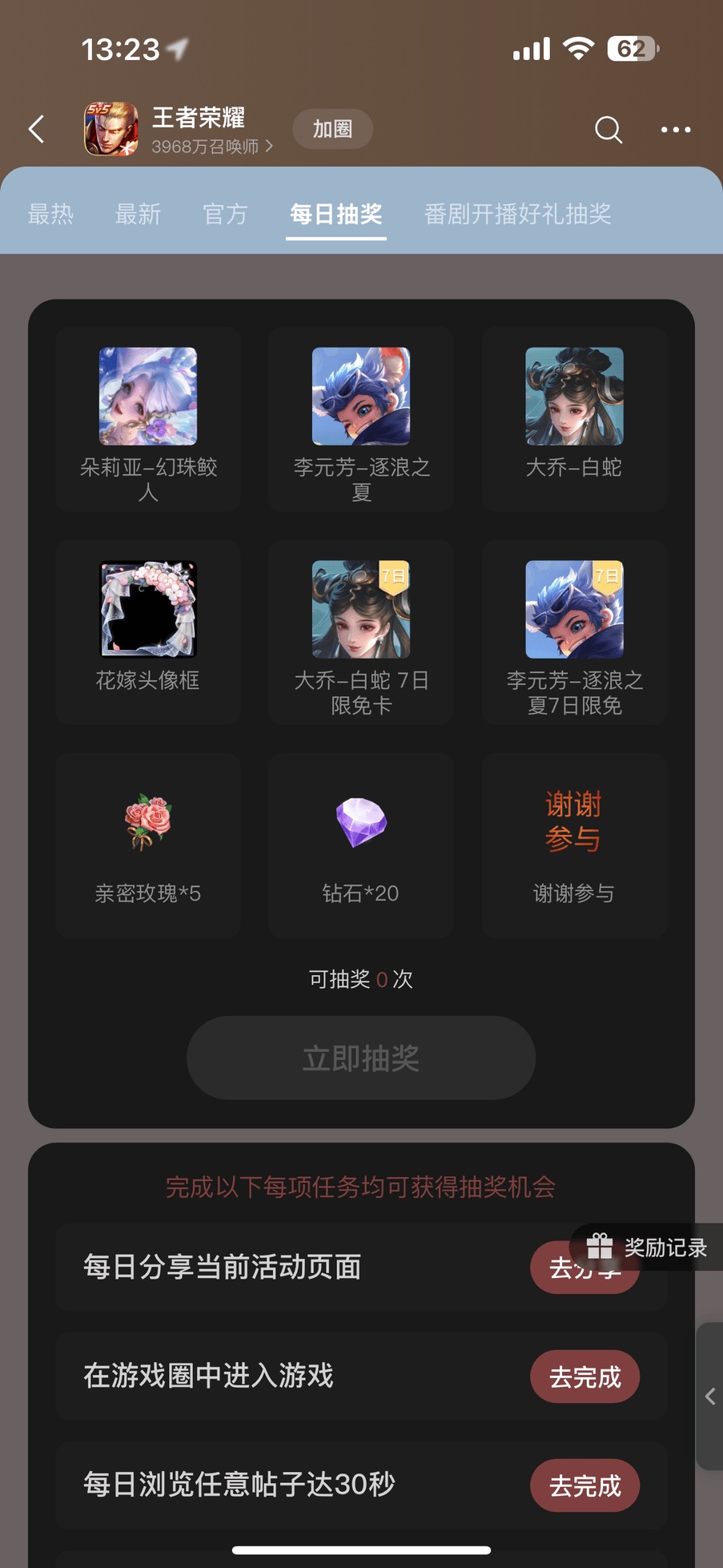 王者荣耀花嫁头像框怎么获得