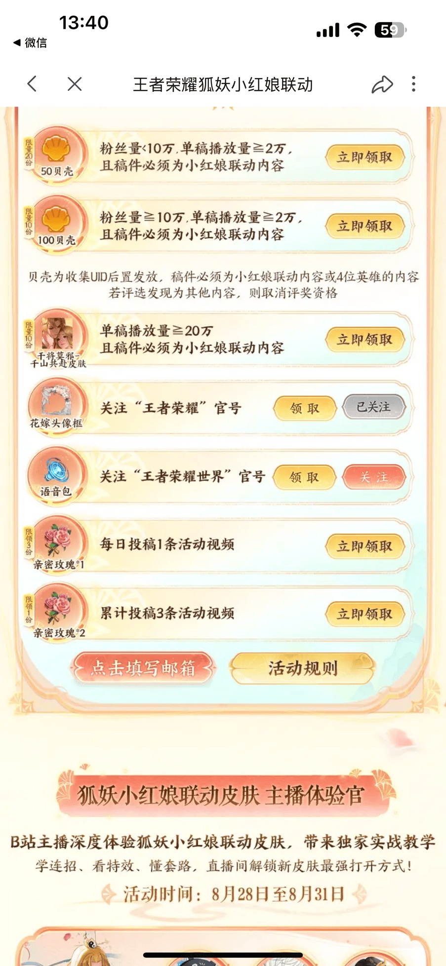 王者荣耀花嫁头像框怎么获得
