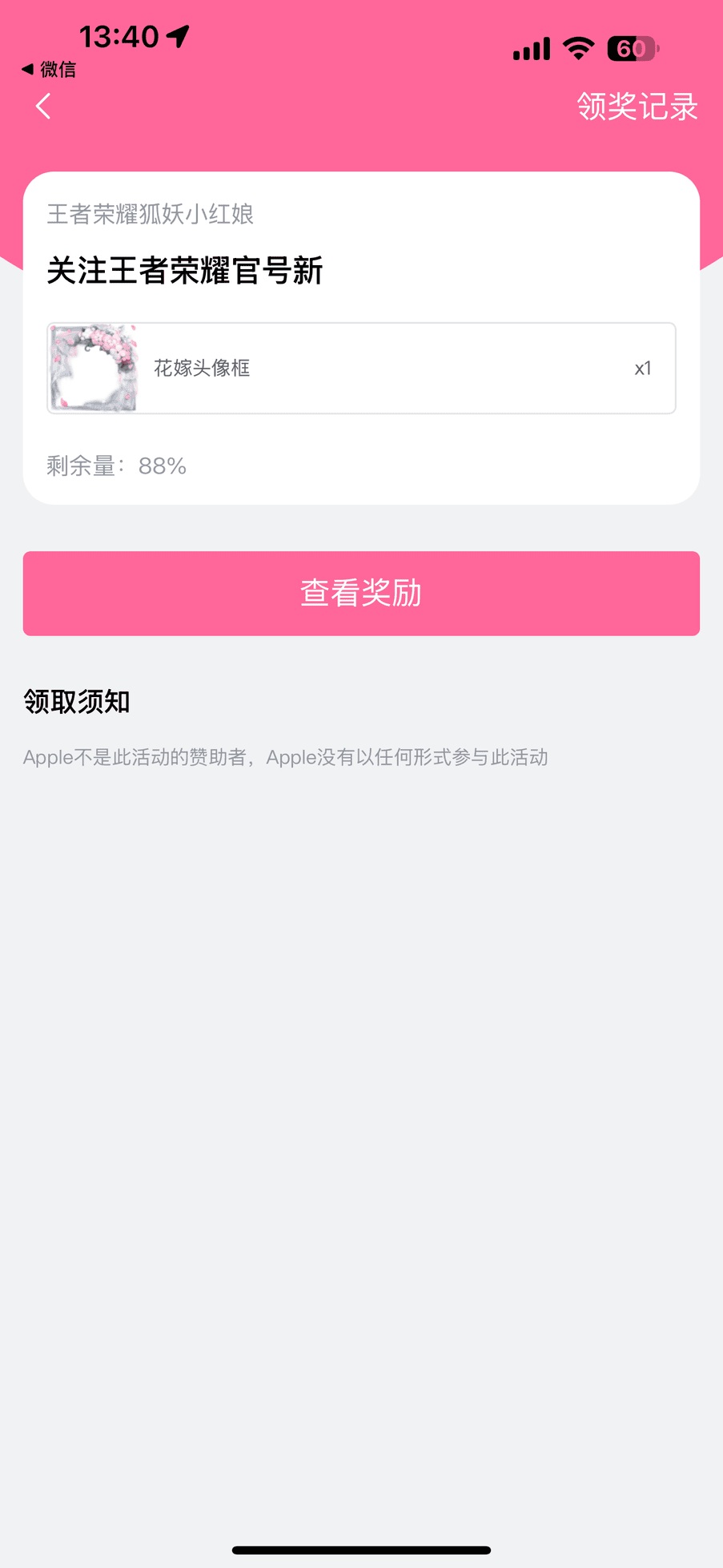 王者荣耀花嫁头像框怎么获得