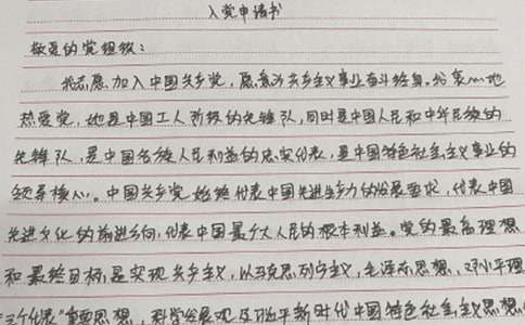 入党申请书范文模板1200字（精选11篇）
