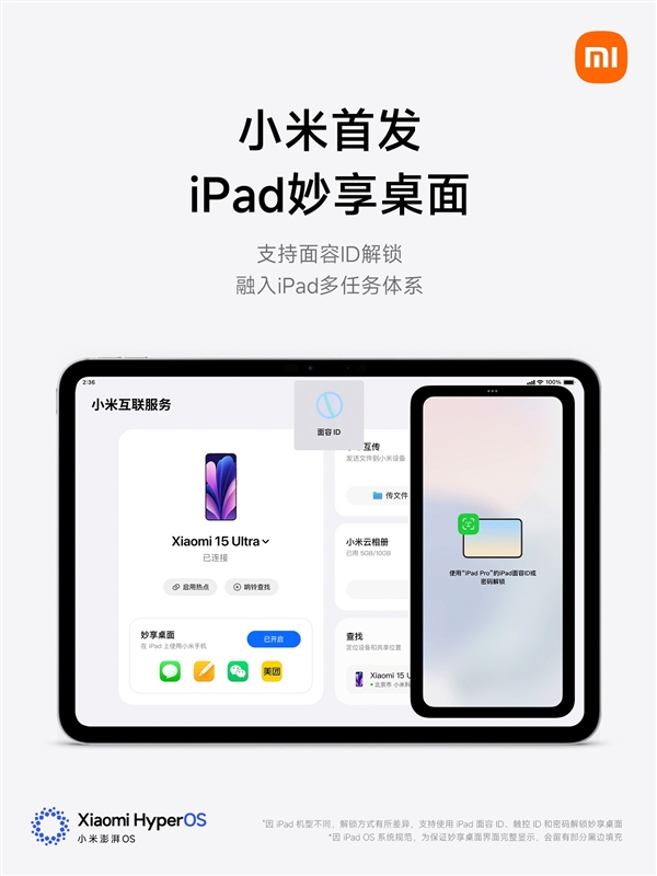 小米澎湃OS 3发布后ColorOS陈希发声：又被卷到了 今晚都别睡了