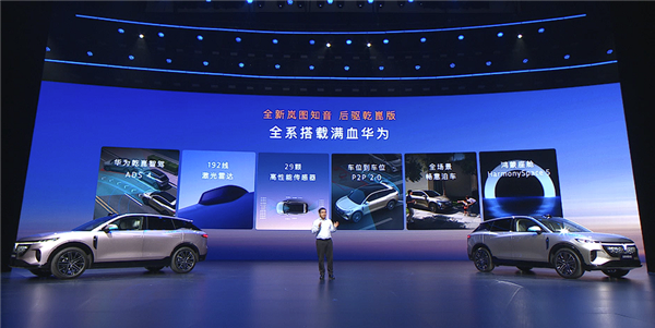 携手华为再战特斯拉Model Y！全新岚图知音上市：20.29万起