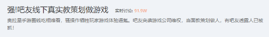 国产手游逼氪惹众怒！玩家亲赴公司硬刚策划引热议