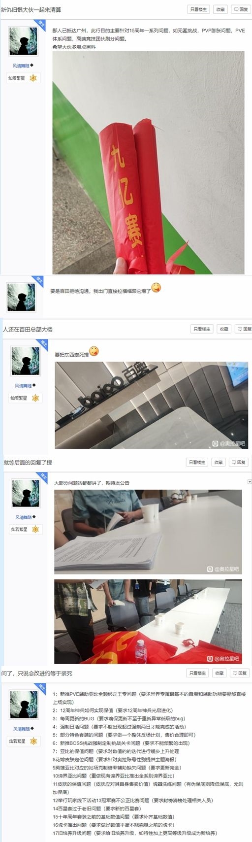 国产手游逼氪惹众怒！玩家亲赴公司硬刚策划引热议
