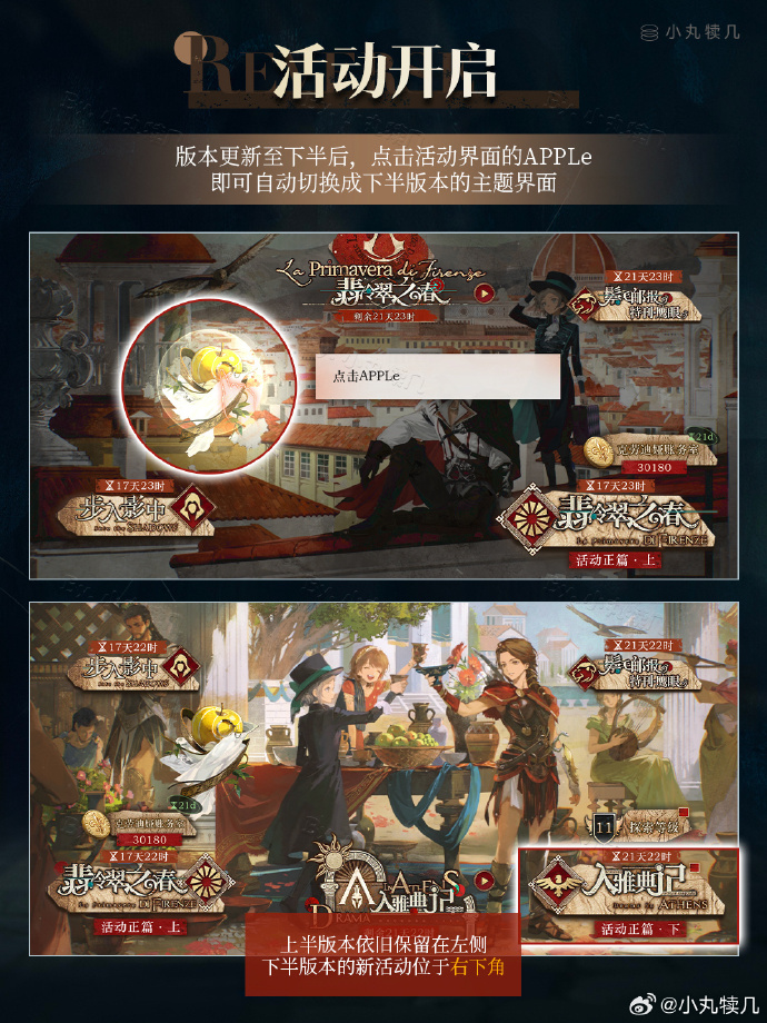 重返未来1999入雅典记攻略