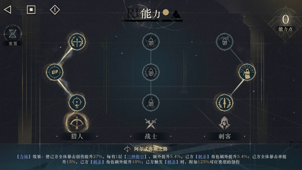 重返未来1999卡珊德拉怎么加点