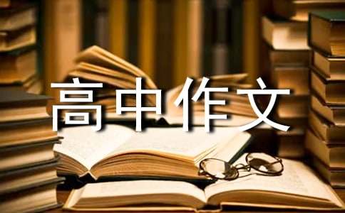 高中作文经典人物素材积累（精选45个）