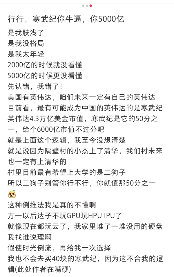2个月浮盈超50万 A股“新王”寒武纪投资者晒收益