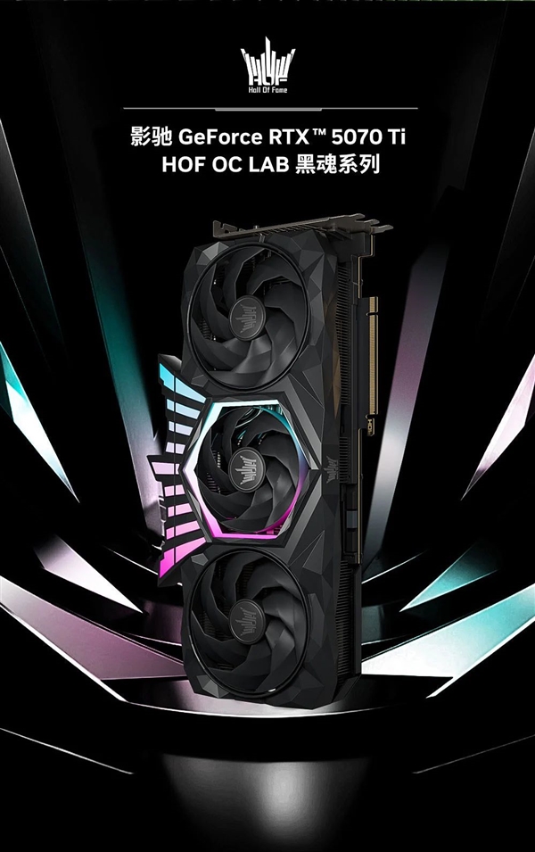 影驰HOF名人堂显卡首次上架京东自营：竟然还有RTX 5090D