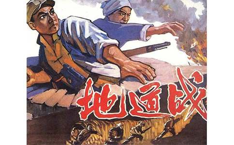 爱国影片《地道战》的观后感500字（通用21篇）