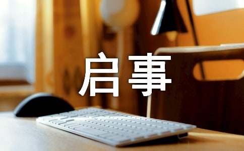 “小小说月刊杯”2016中国闪小说年度总冠军大赛征文启事