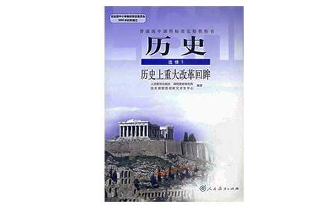 关于中国历史名人故事10篇