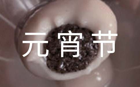 简单的元宵节灯谜及答案200个