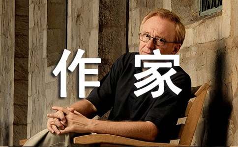 中国当代作家及作品汇总