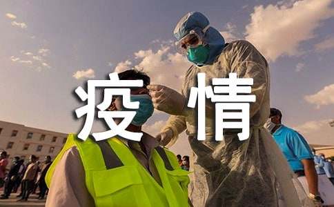 抗击疫情作文400字（精选25篇）