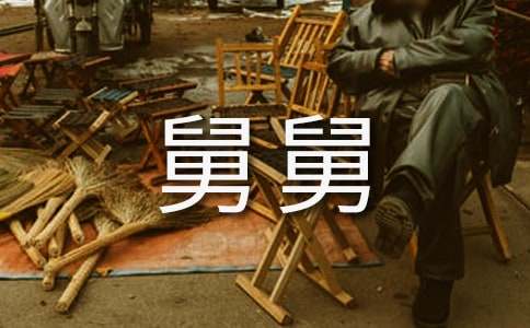有关舅舅的作文（通用60篇）