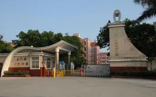 厦门市内厝中学简介概况（建校历史、地址、师资、校训、环境）