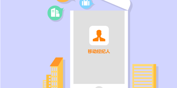 移动经纪人网页登录入口 移动经纪人网页版地址一览