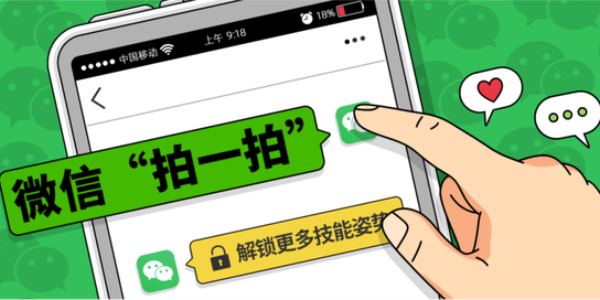 微信拍一拍功能在哪设置 微信拍一拍功能设置教程