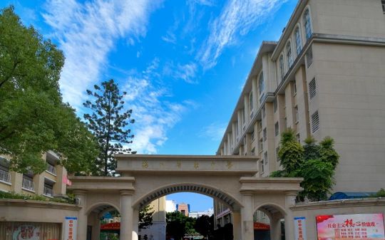 福建省福州屏东中学简介概况（建校历史、地址、师资、校训、环境）