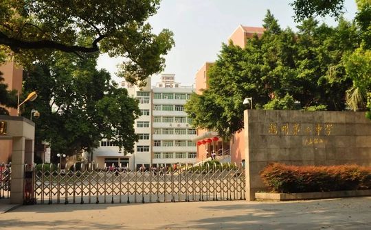 福建省福州第二中学在福州的排名第几 属于什么档次？