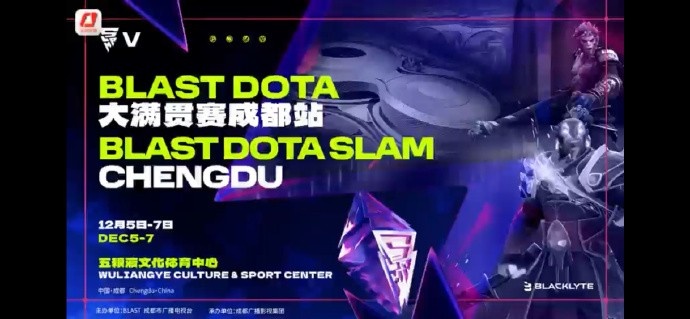 央视体育：顶级电竞赛事首落蓉城 DOTA2大满贯赛12月成都开赛