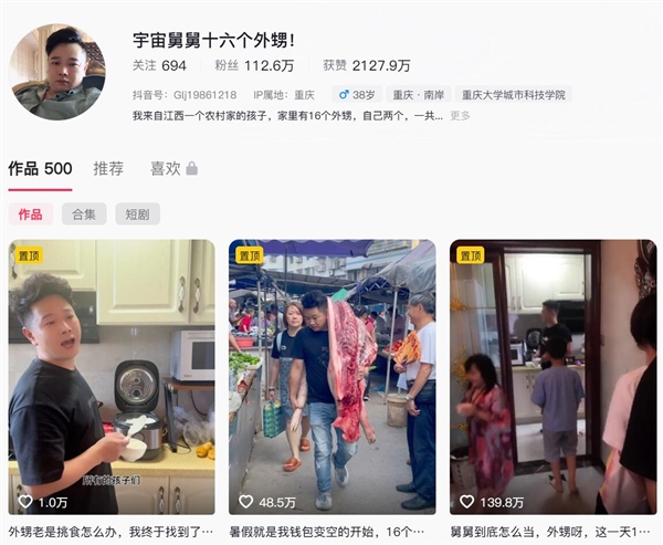 一顿吃200个水饺的16个外甥开学了：“宇宙舅舅” 送别外甥