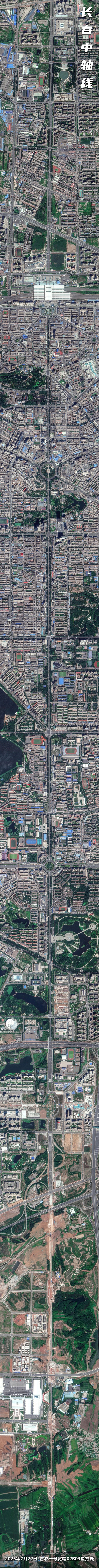 从900米到13.93公里！一图看尽长春城市中轴线