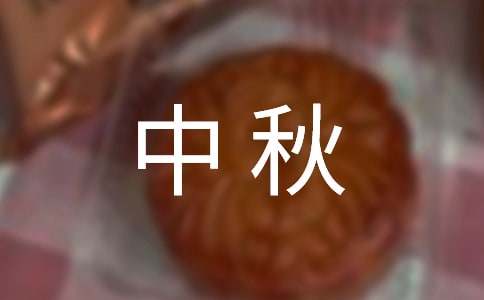 迎国庆、贺中秋灯谜及答案