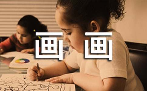 关于画画课余生活作文