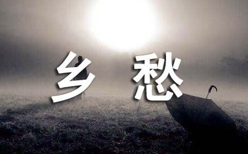 剪不断的乡愁优秀初中作文600字（通用7篇）