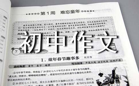 成长的烦恼优秀初中作文700字42篇