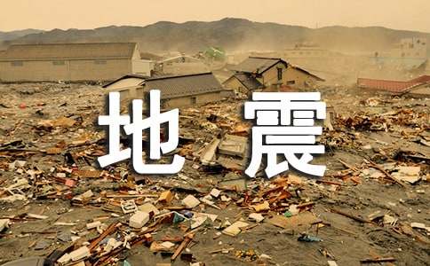 汶川地震作文800字（通用35篇）