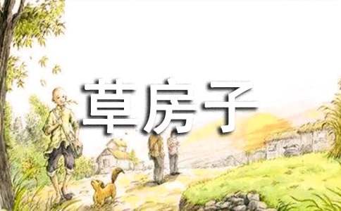 草房子的好词好句摘抄（精选）