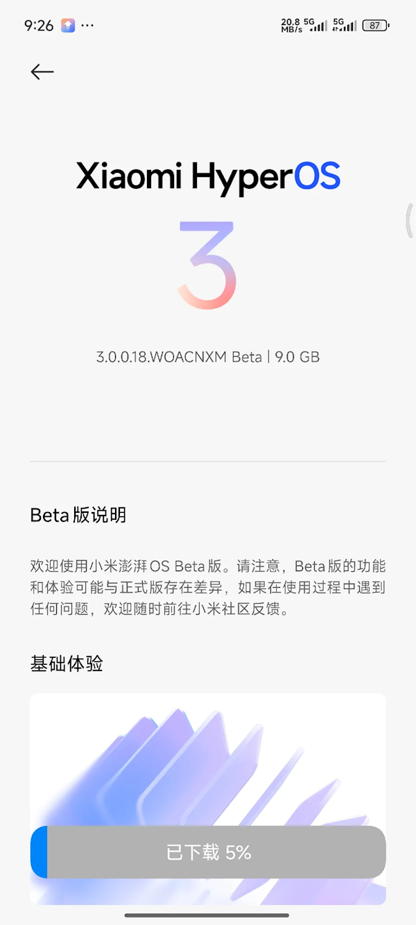 小米澎湃OS 3首批Beta版正式推送！手机、平板8款机型升级