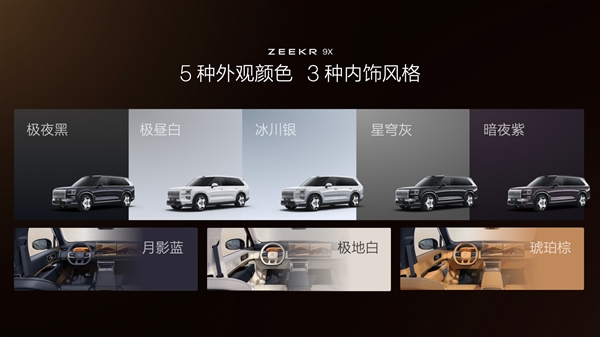 47.99万买“杭州湾库里南”！全新极氪旗舰SUV车型9X开售