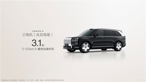 47.99万买“杭州湾库里南”！全新极氪旗舰SUV车型9X开售